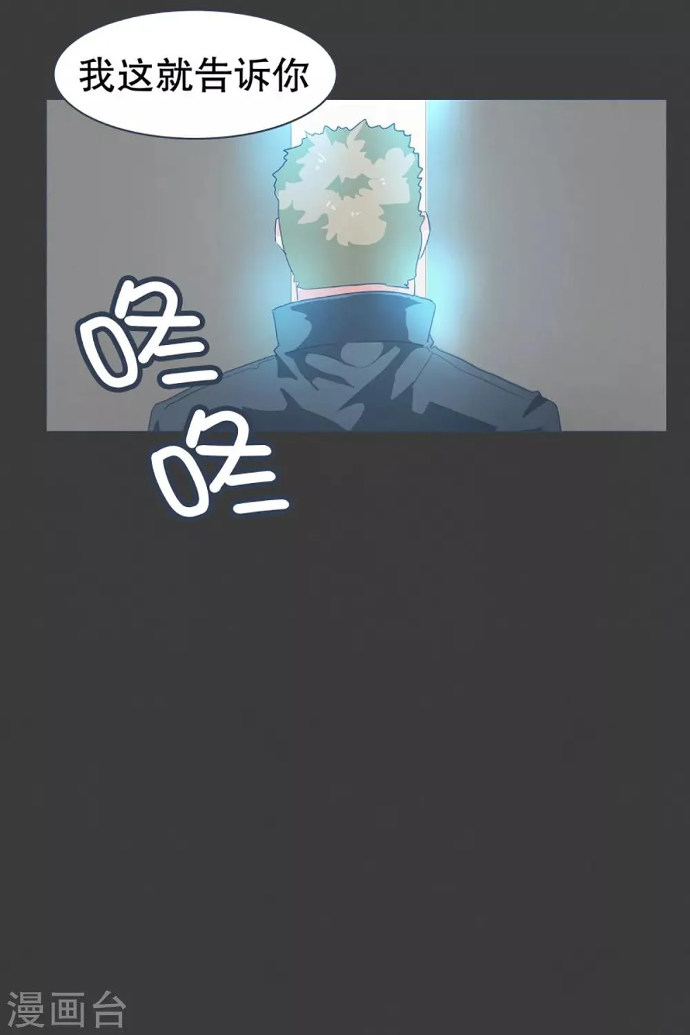 第21话 幸福的代价1 第23页