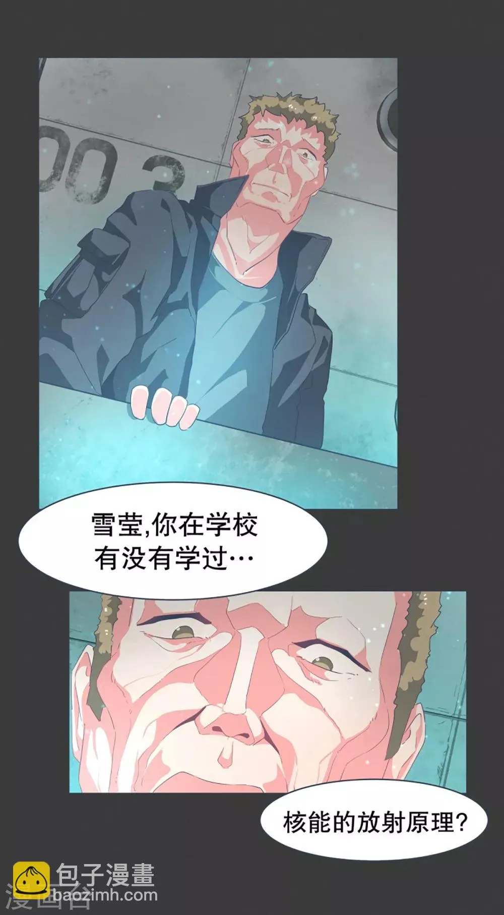 第21话 幸福的代价1 第25页