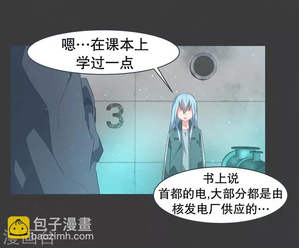 第21话 幸福的代价1 第26页