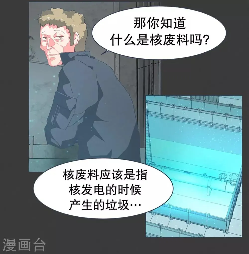 第21话 幸福的代价1 第27页