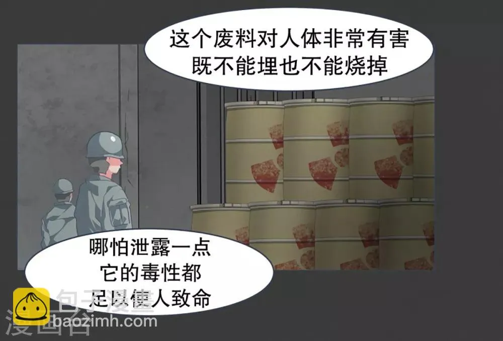 第21话 幸福的代价1 第28页
