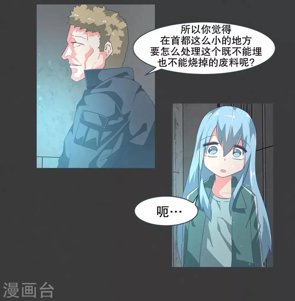 第21话 幸福的代价1 第29页