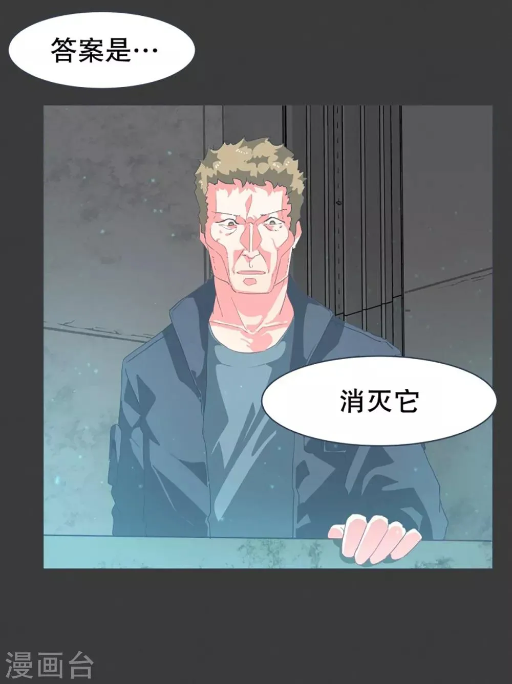 第21话 幸福的代价1 第30页