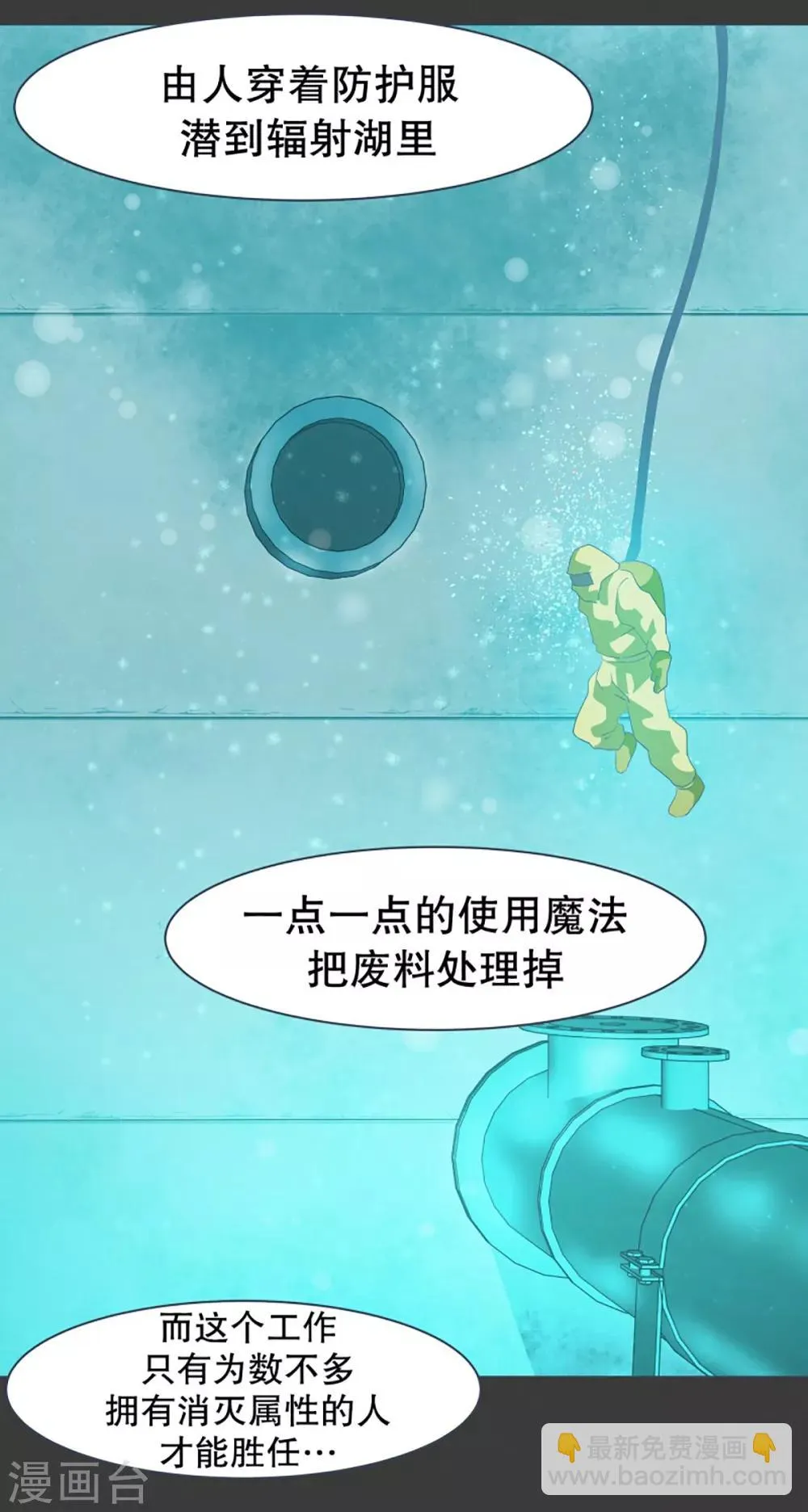 第21话 幸福的代价1 第31页