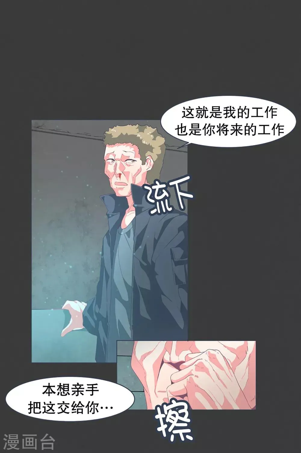 第21话 幸福的代价1 第32页