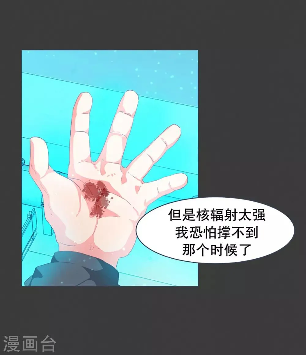 第21话 幸福的代价1 第33页