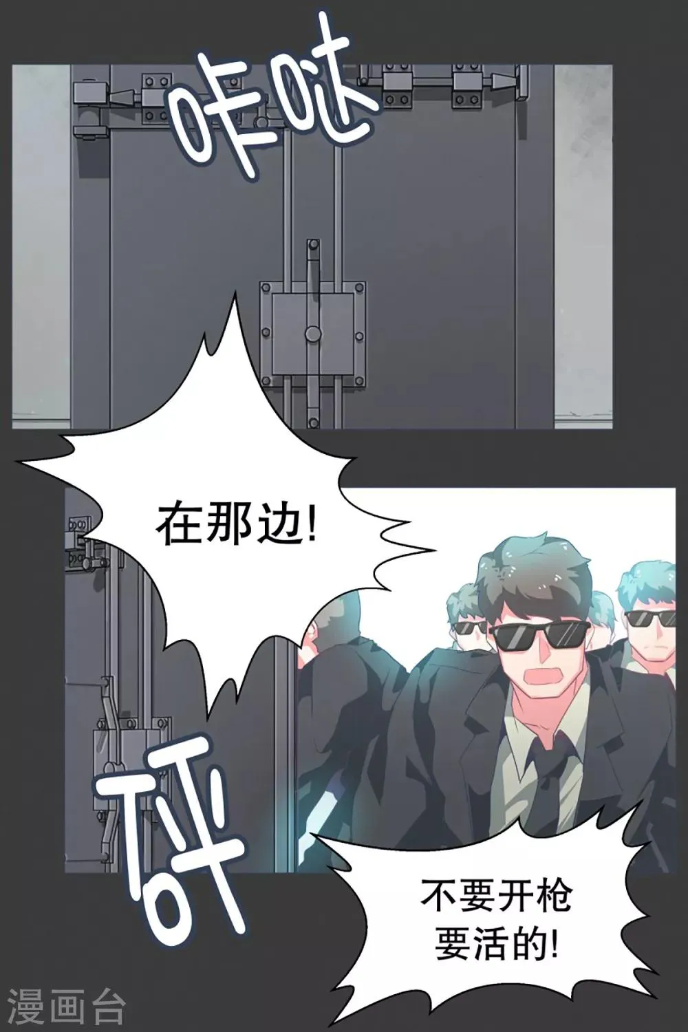 第22话 幸福的代价2 第1页
