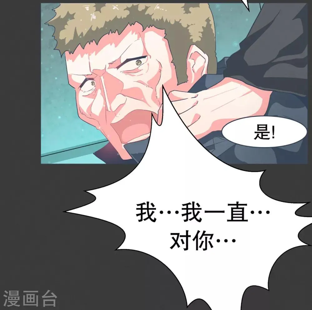 第22话 幸福的代价2 第4页