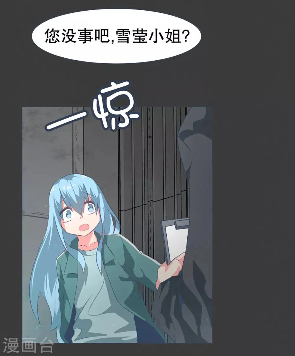 第22话 幸福的代价2 第7页