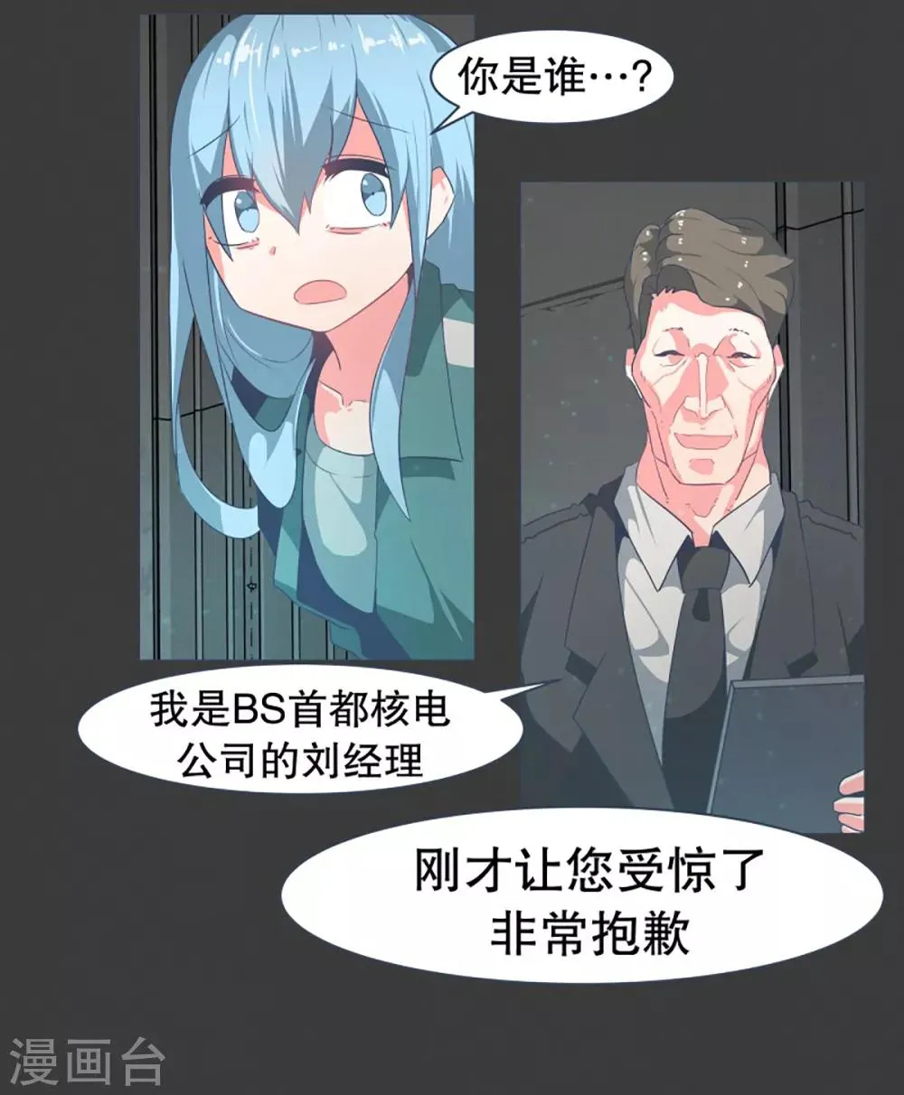 第22话 幸福的代价2 第8页