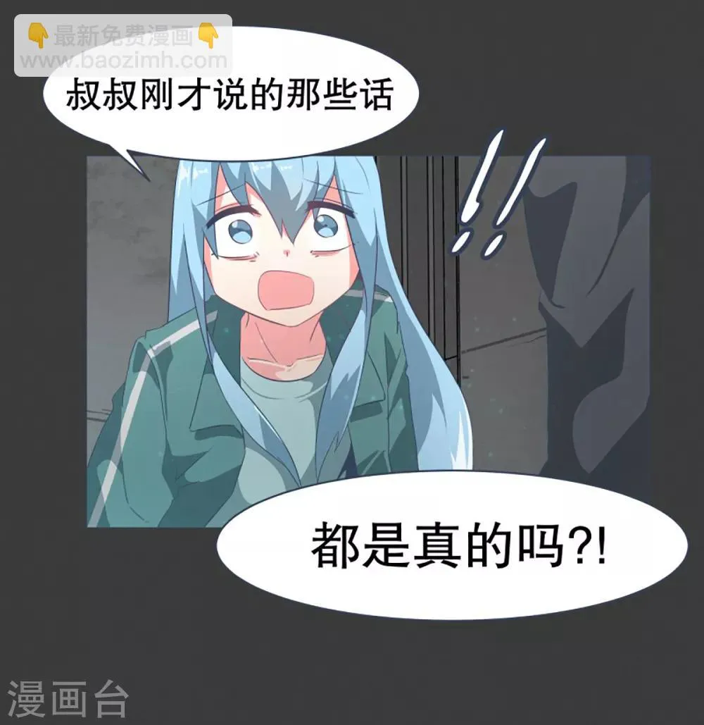 第22话 幸福的代价2 第9页