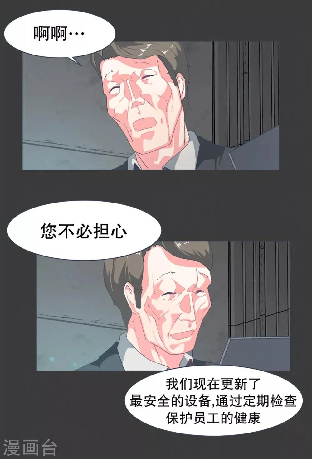 第22话 幸福的代价2 第10页