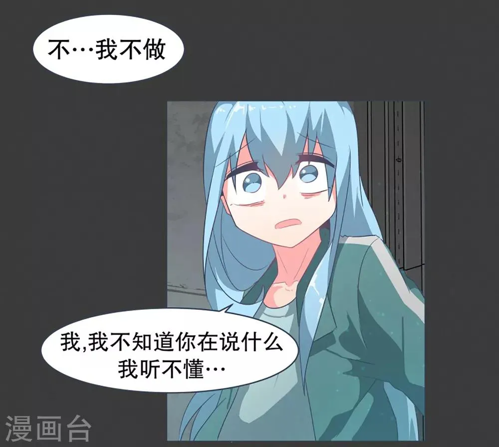 第22话 幸福的代价2 第13页