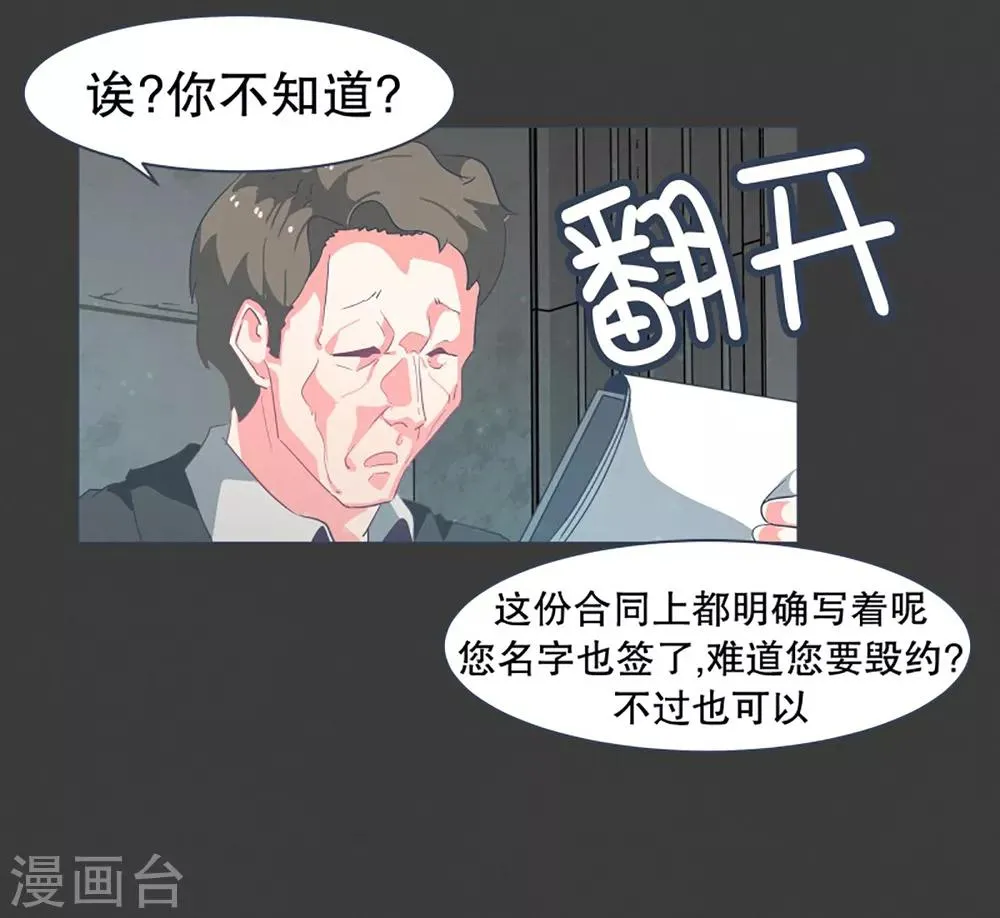第22话 幸福的代价2 第14页