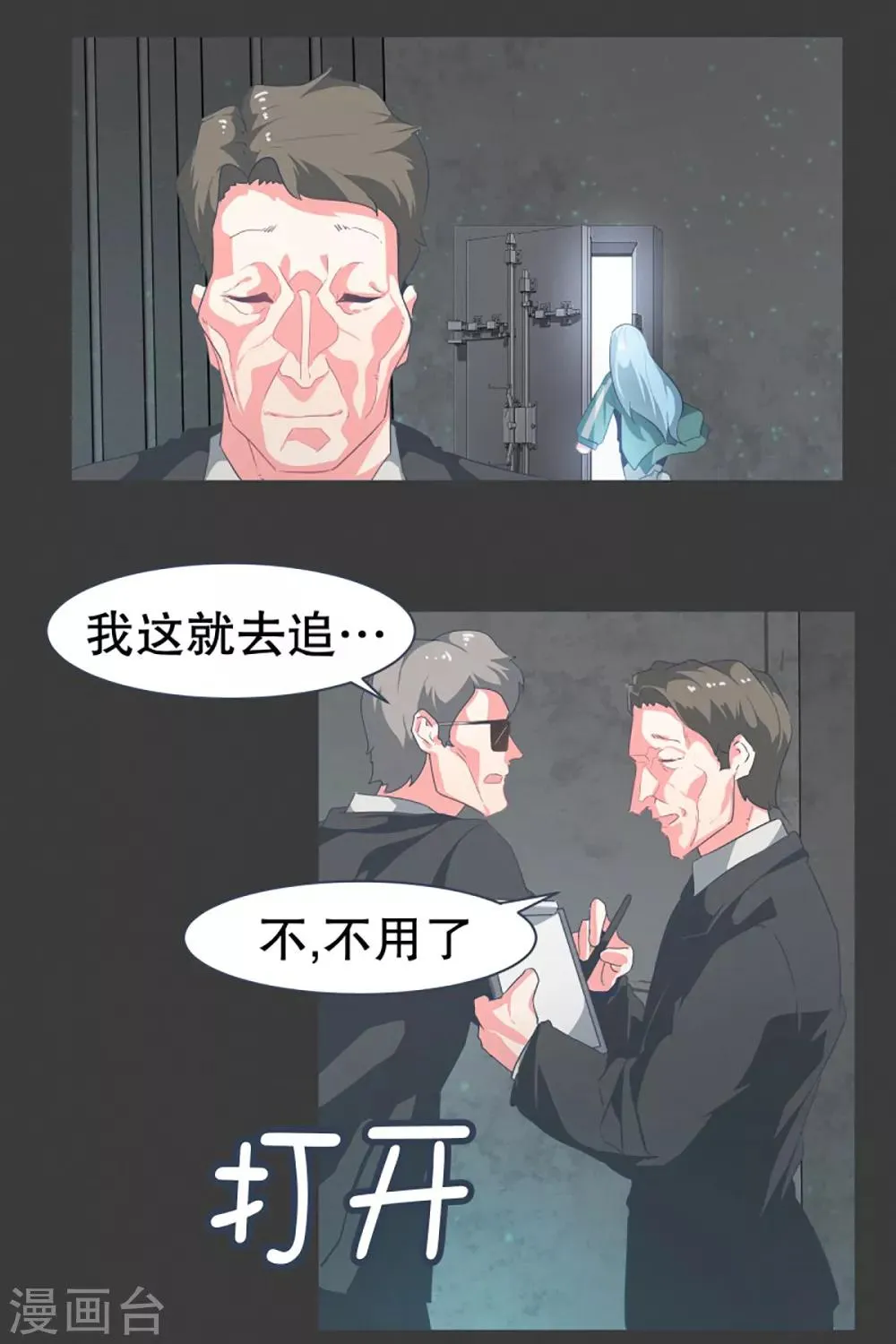 第22话 幸福的代价2 第18页