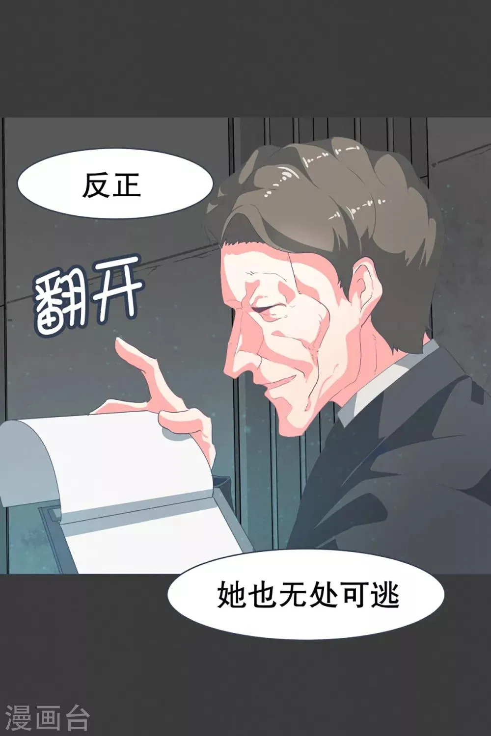 第22话 幸福的代价2 第19页