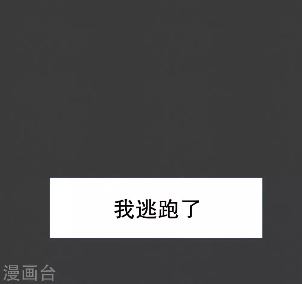 第22话 幸福的代价2 第20页