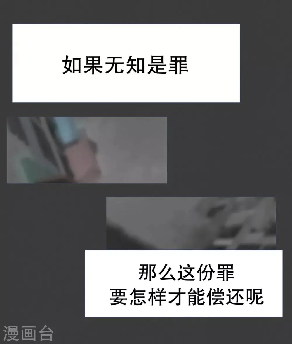 第22话 幸福的代价2 第24页