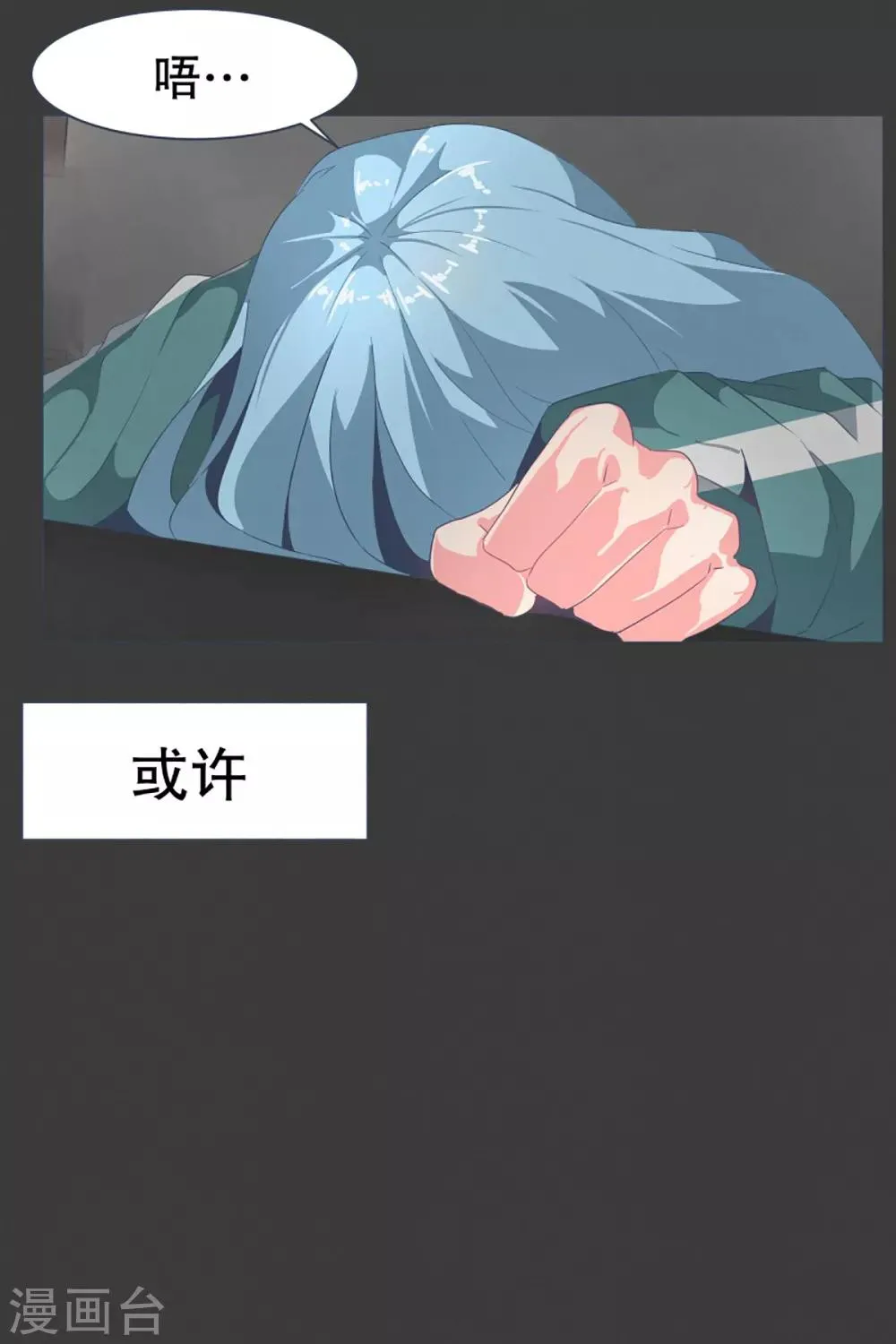 第22话 幸福的代价2 第25页