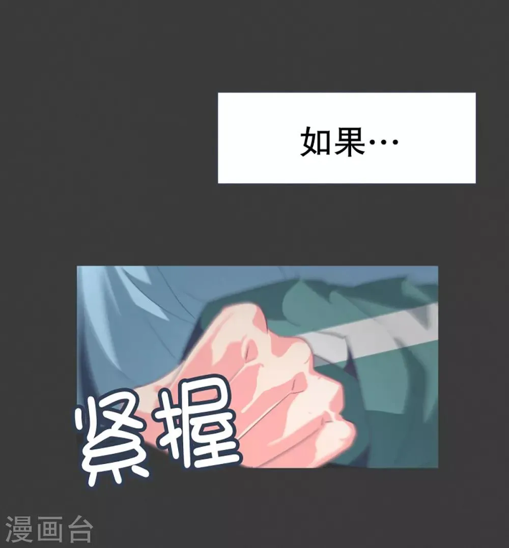 第22话 幸福的代价2 第26页