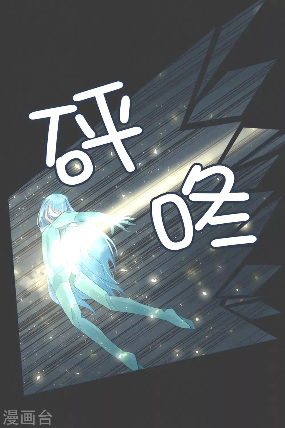 第23话 勇士训练程序 第4页