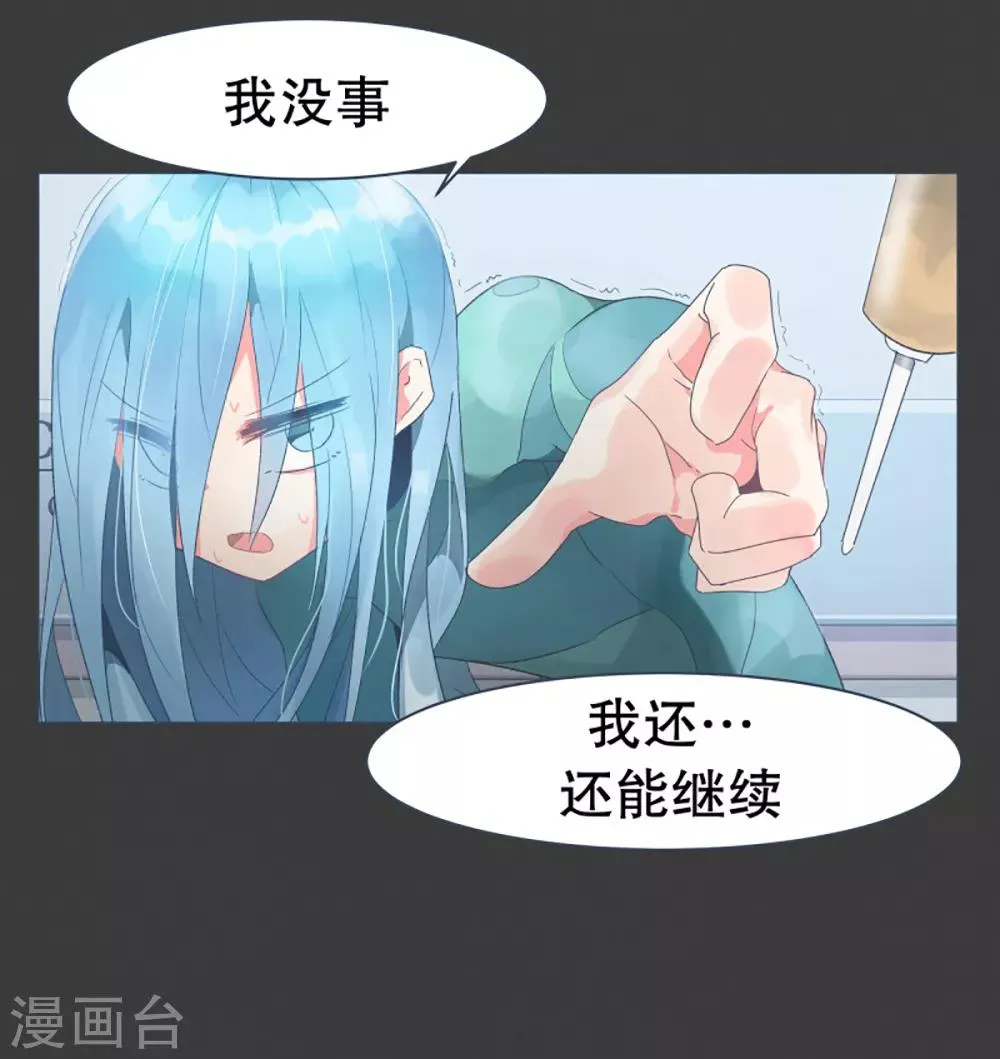 第23话 勇士训练程序 第10页