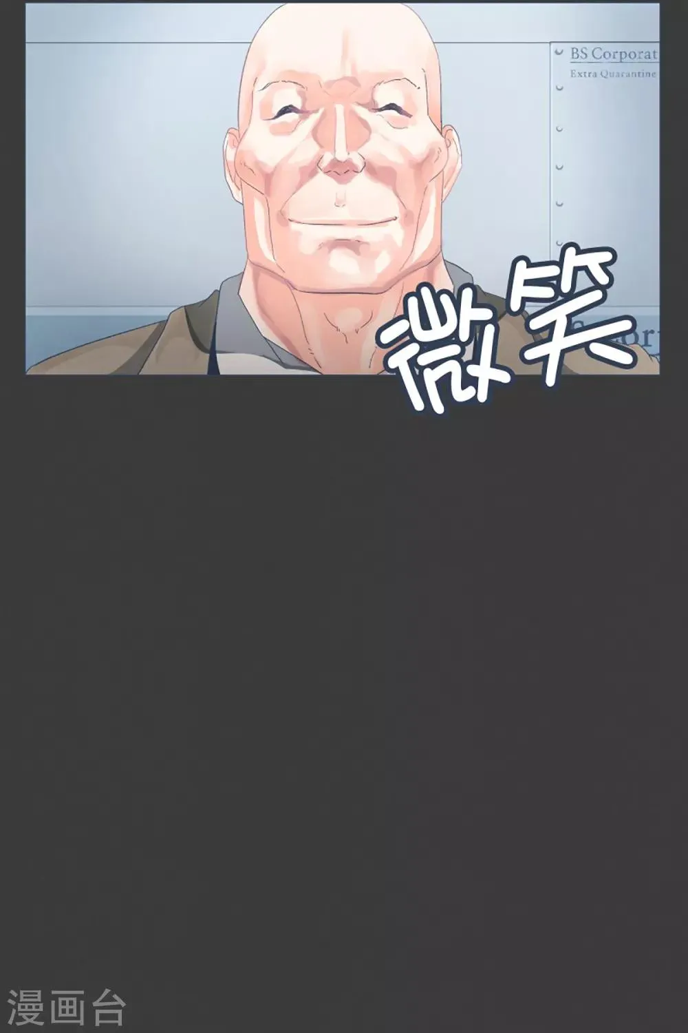 第23话 勇士训练程序 第12页