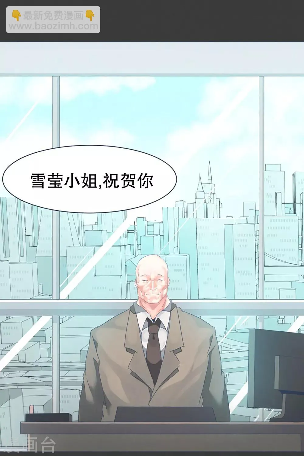 第23话 勇士训练程序 第13页
