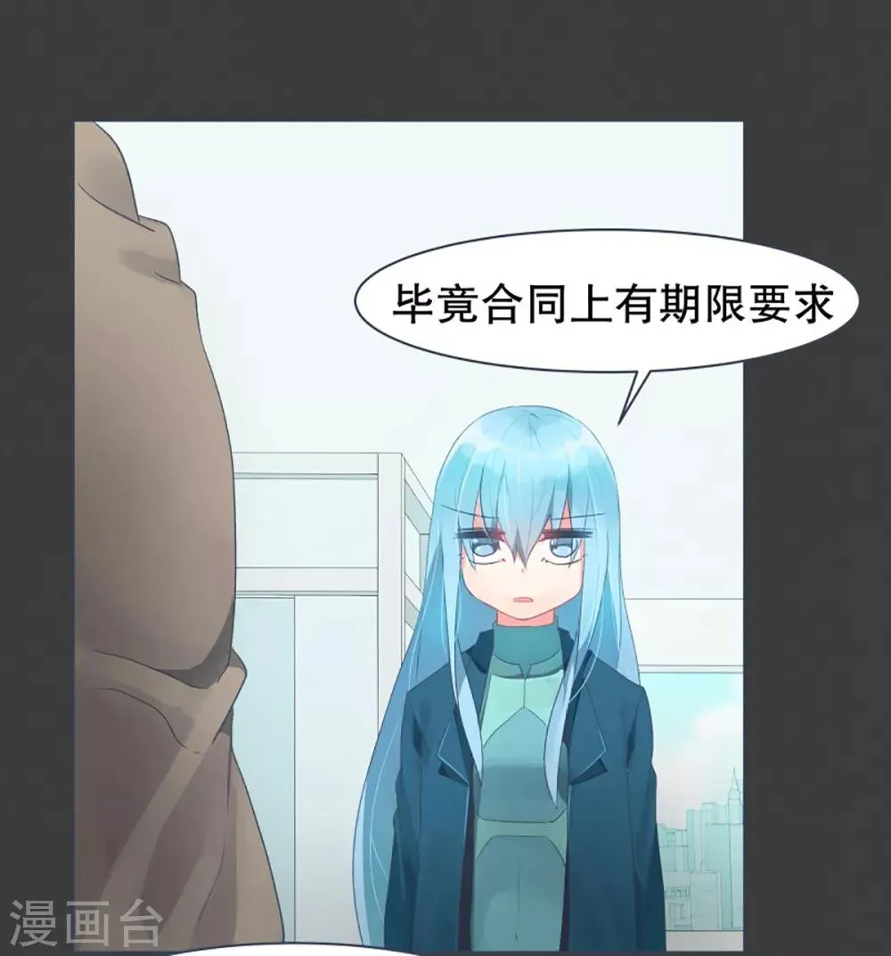 第23话 勇士训练程序 第15页