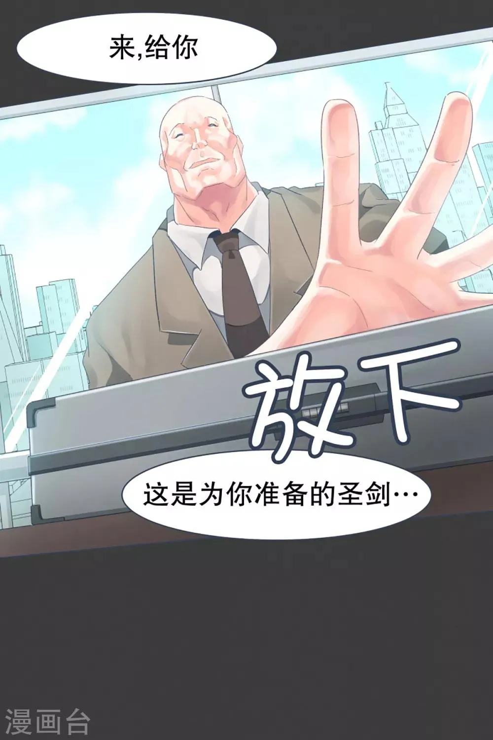 第23话 勇士训练程序 第19页