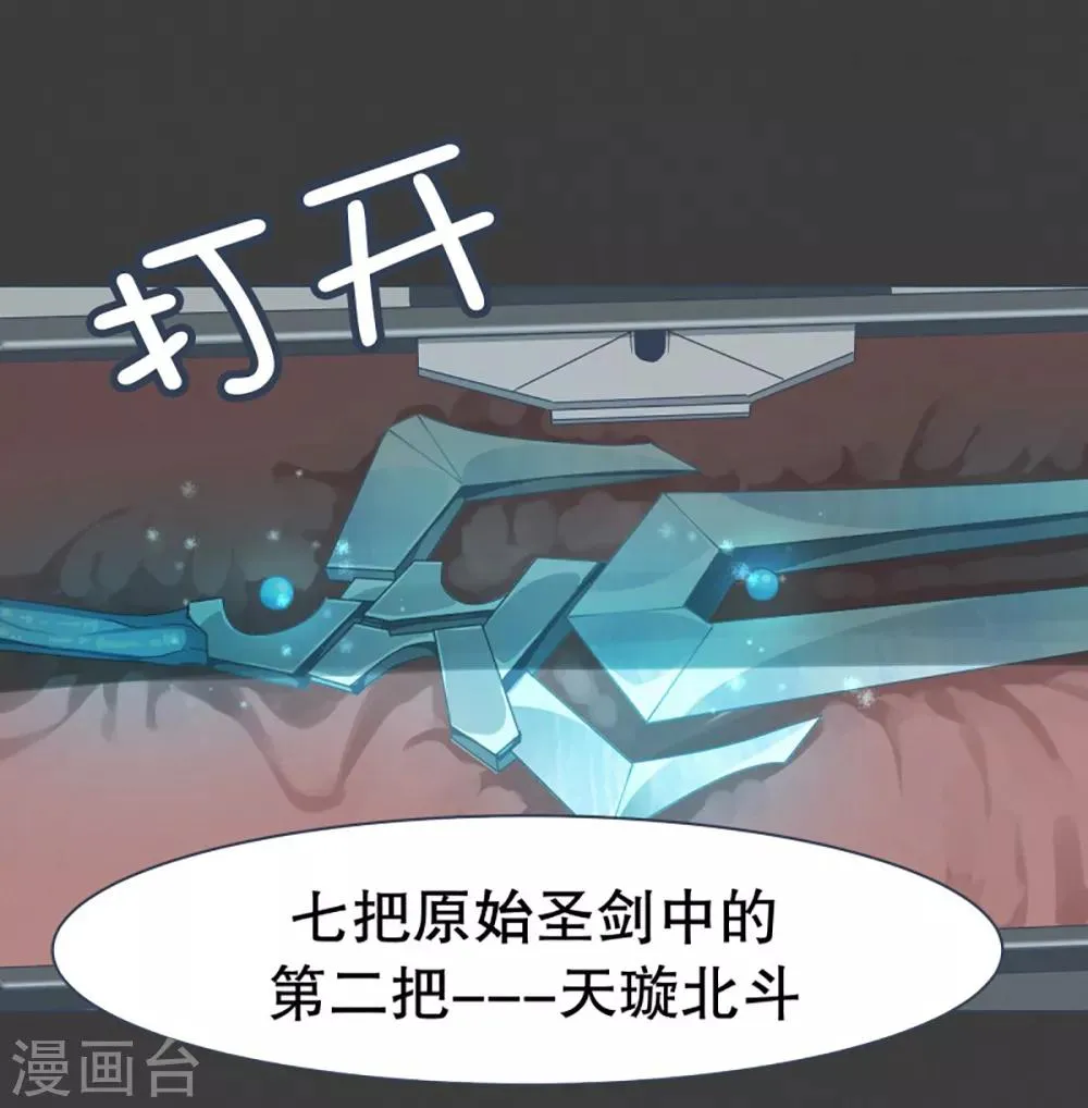 第24话 第一个任务 第1页