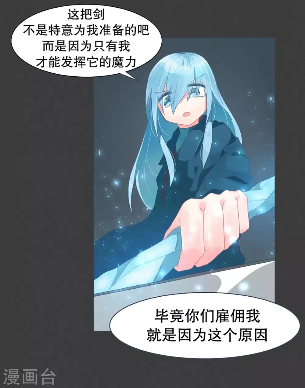 第24话 第一个任务 第2页