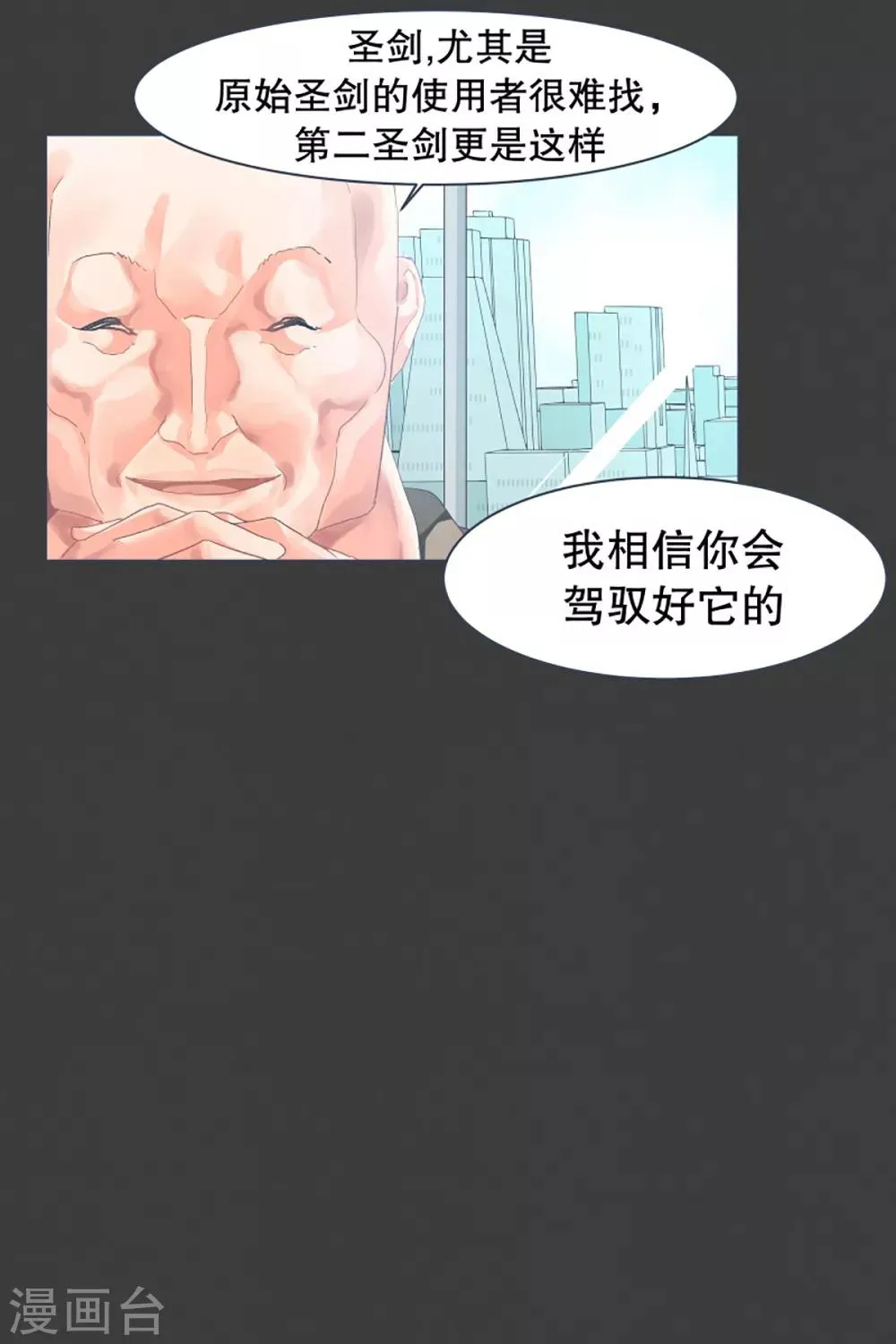 第24话 第一个任务 第3页