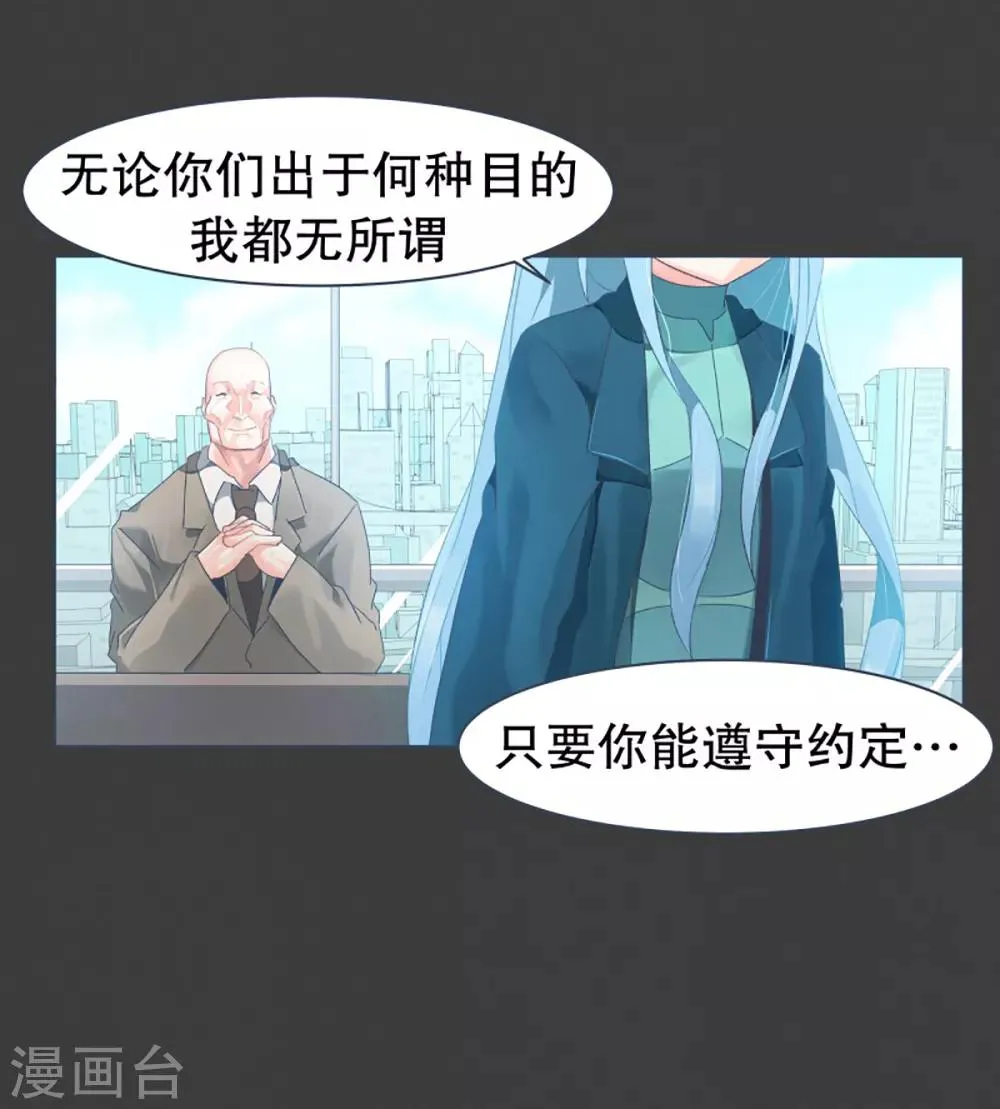 第24话 第一个任务 第4页