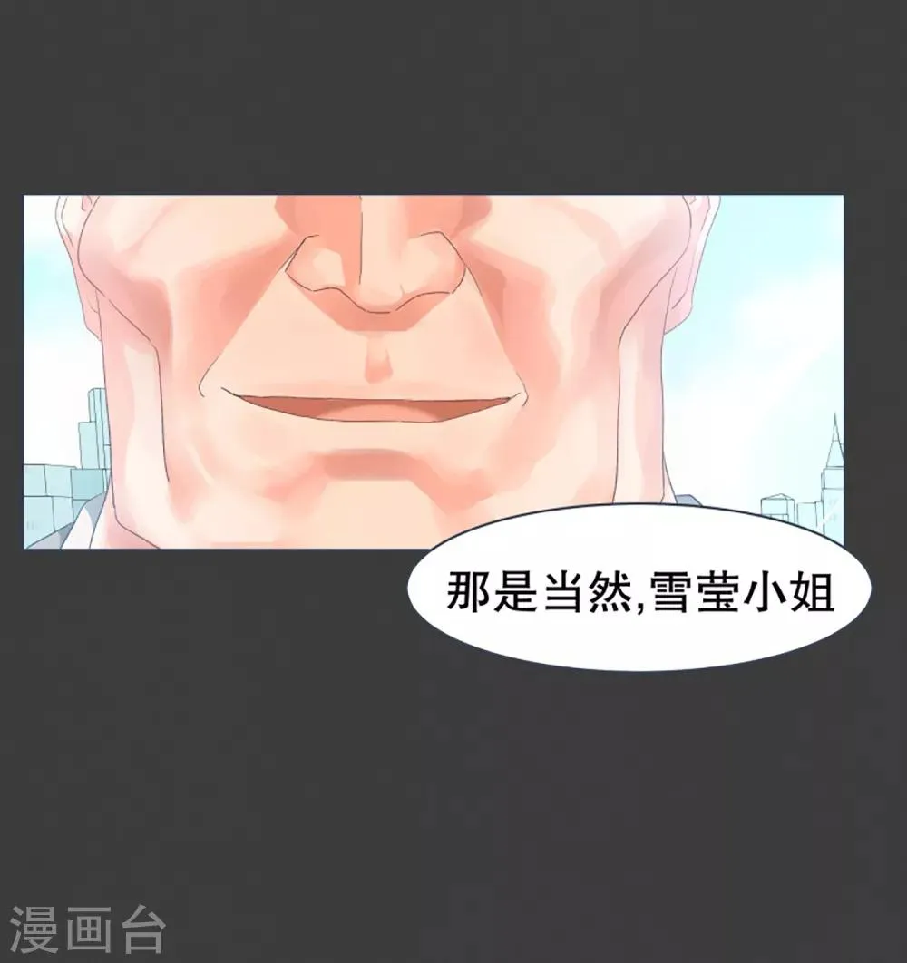 第24话 第一个任务 第5页