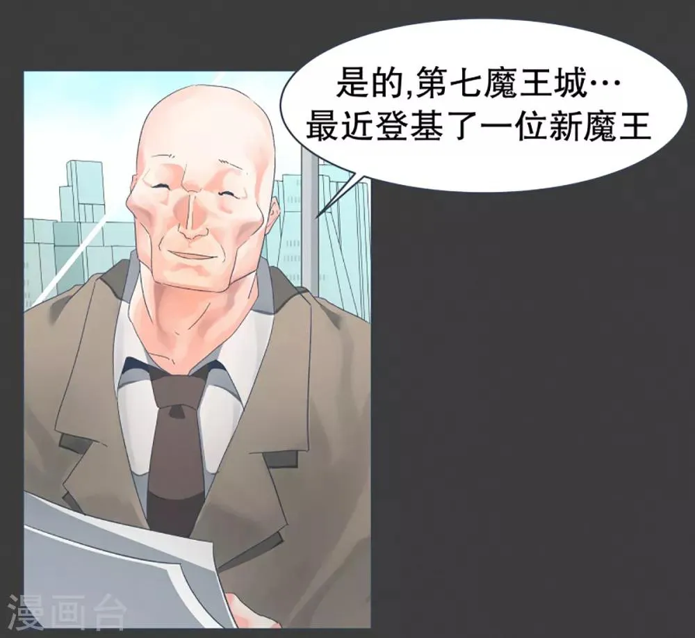 第24话 第一个任务 第8页