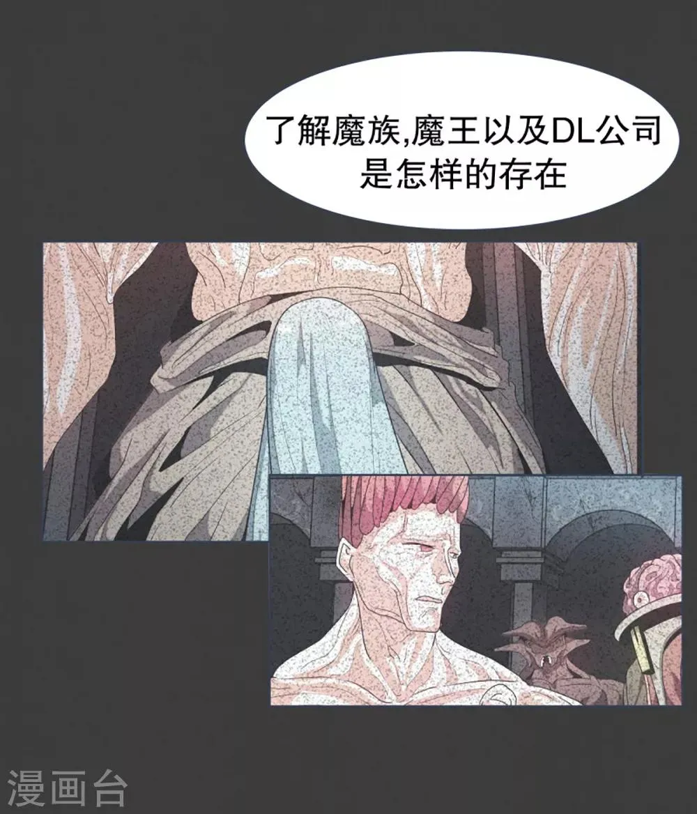 第24话 第一个任务 第11页