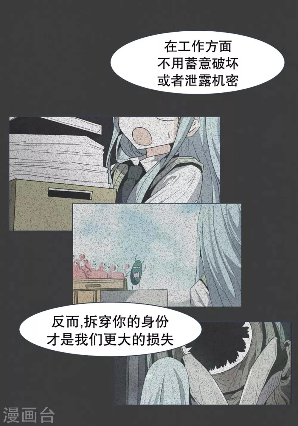 第24话 第一个任务 第12页