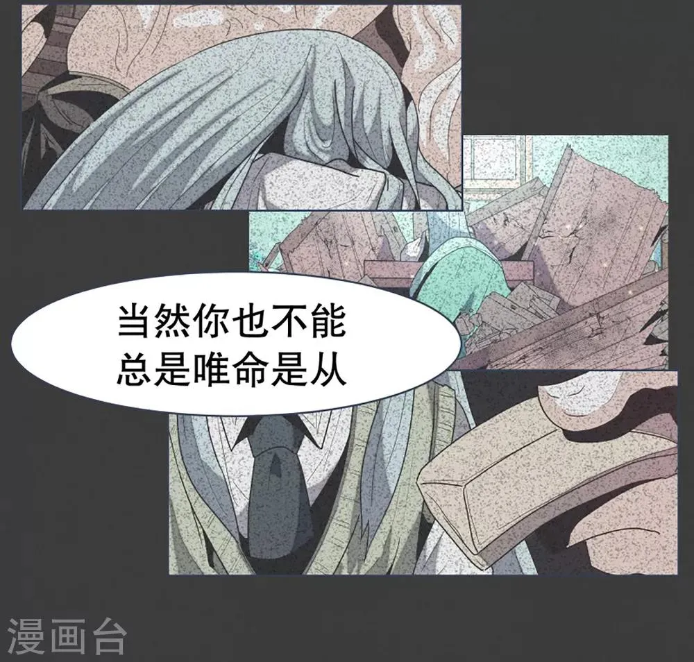 第24话 第一个任务 第14页