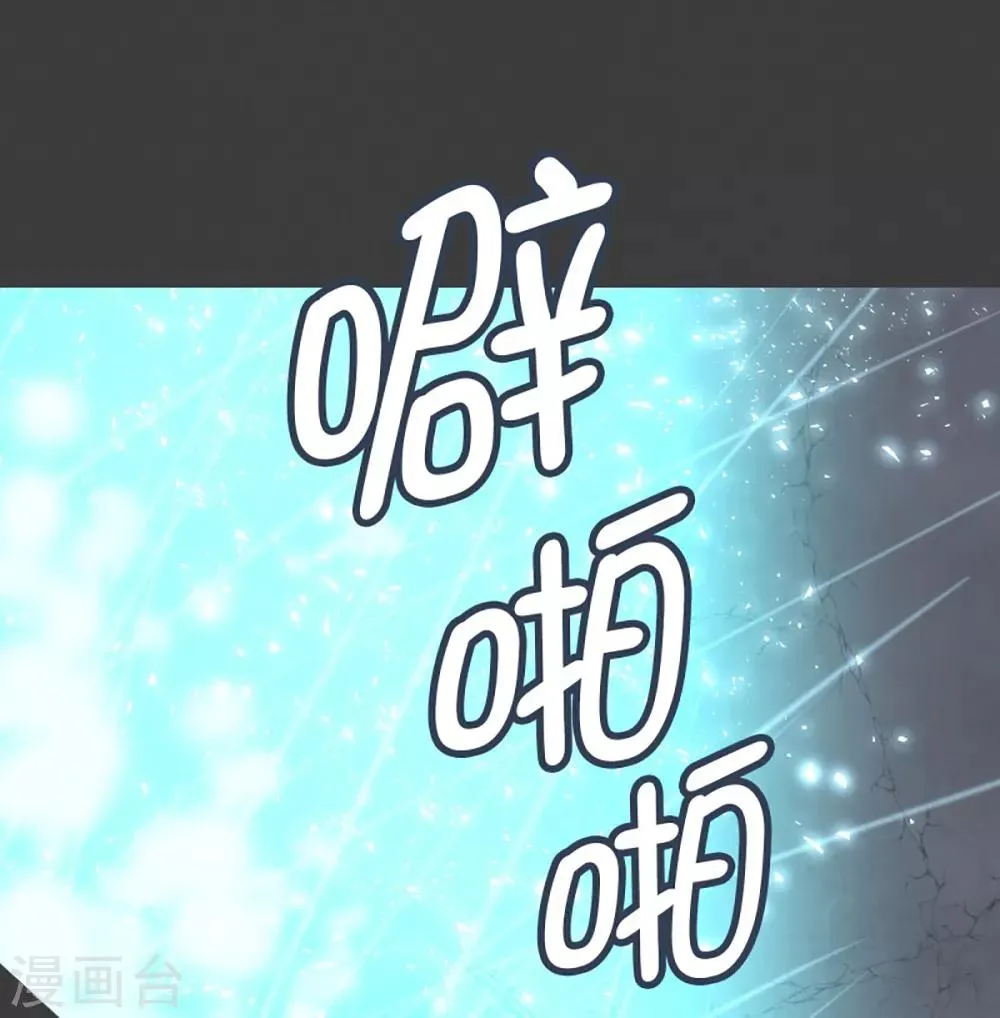 第25话 了结 第4页