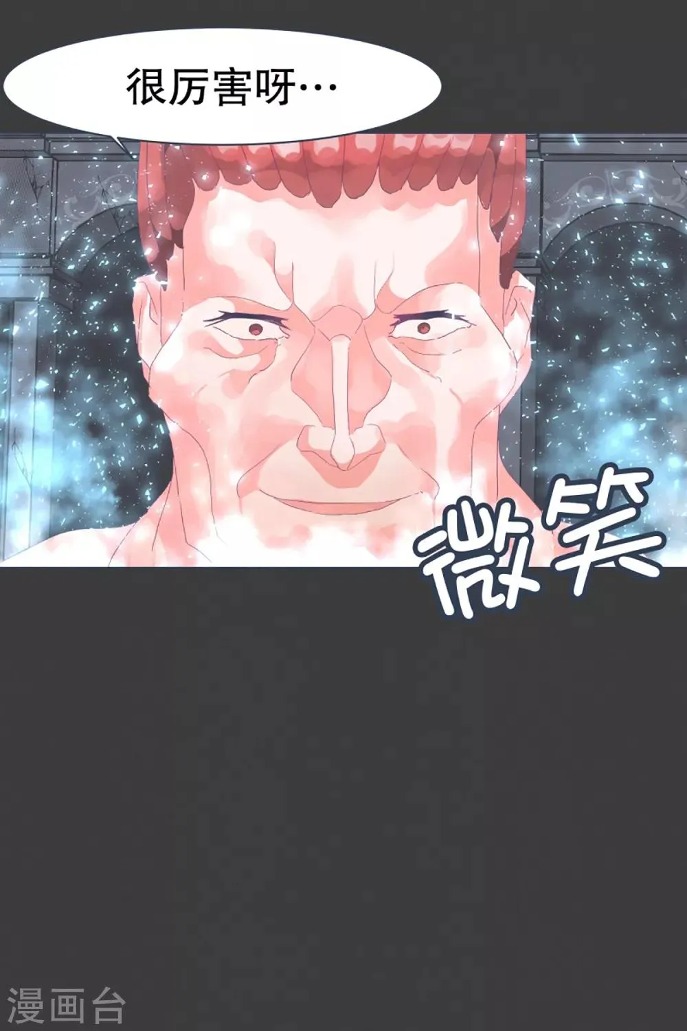 第25话 了结 第7页