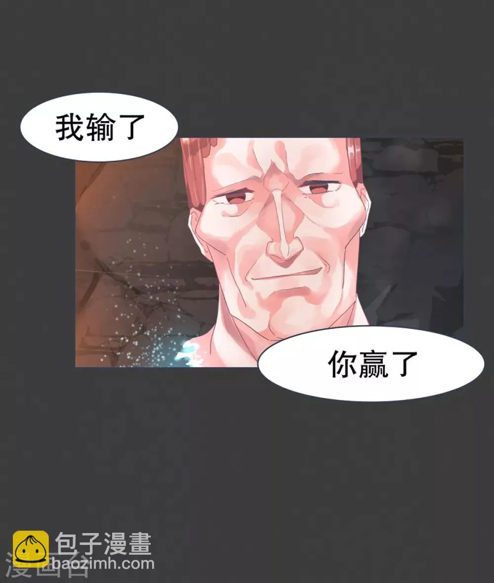 第25话 了结 第11页
