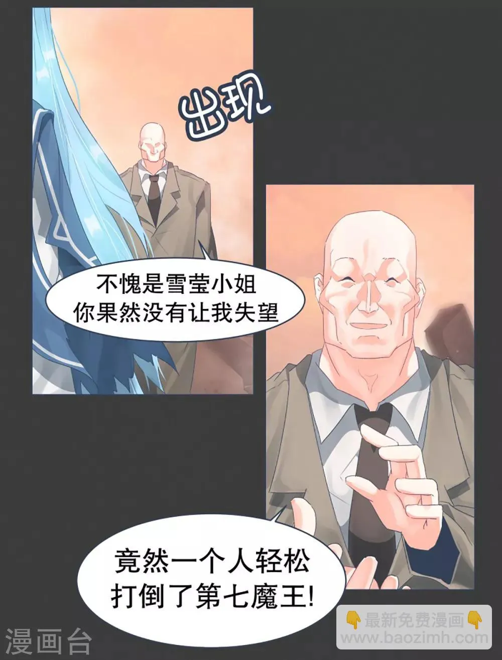 第25话 了结 第14页