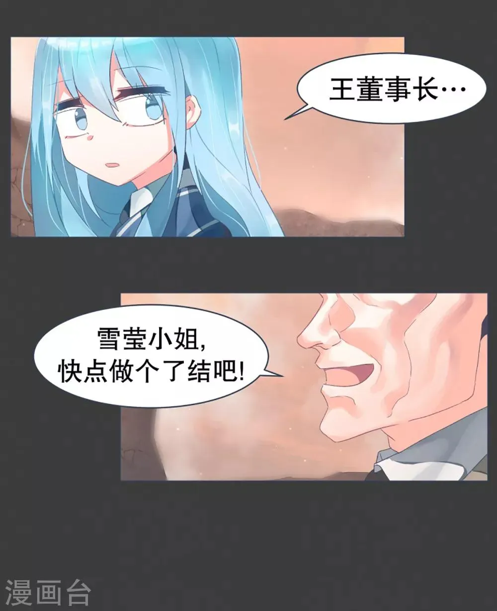 第25话 了结 第15页