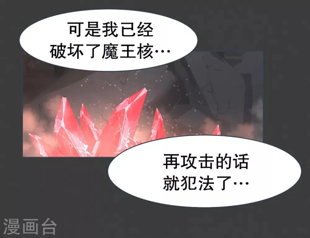 第25话 了结 第17页
