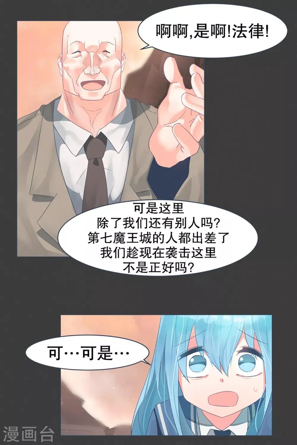 第25话 了结 第18页