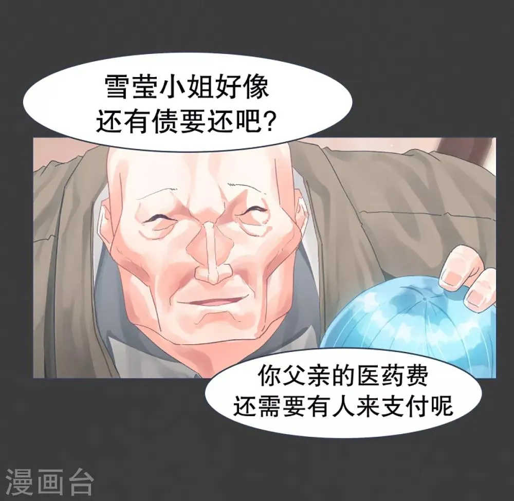 第26话 请求 第1页