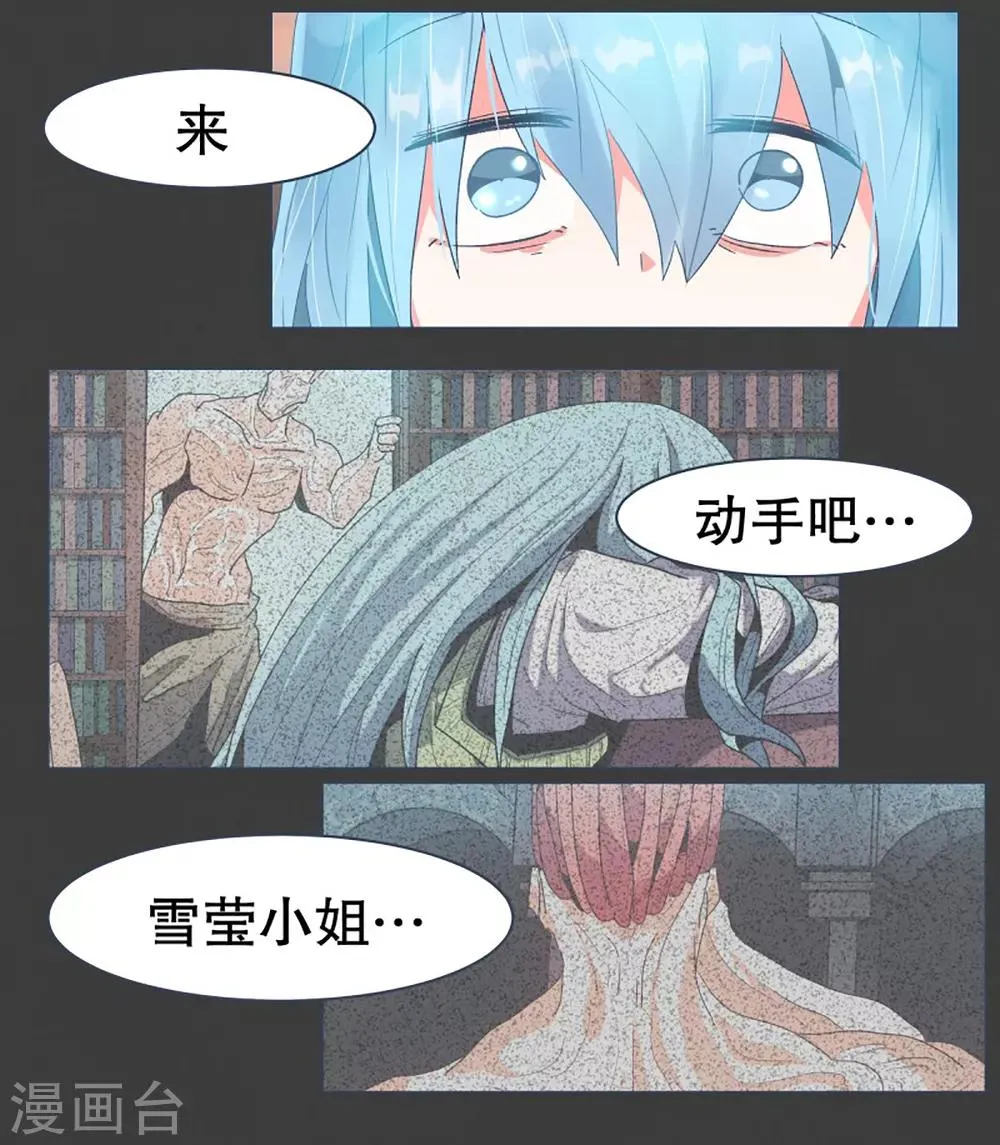 第26话 请求 第2页
