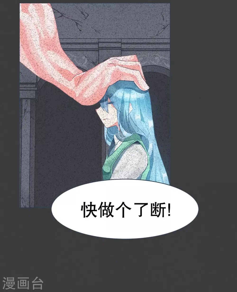 第26话 请求 第3页