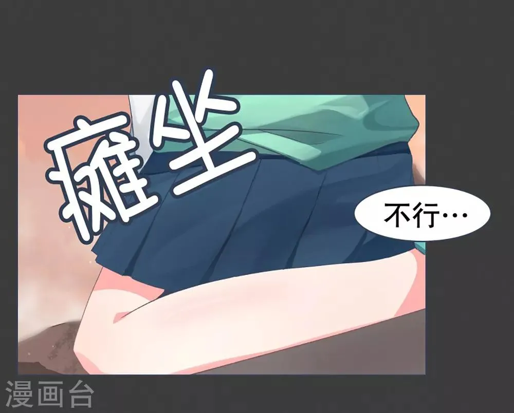 第26话 请求 第5页